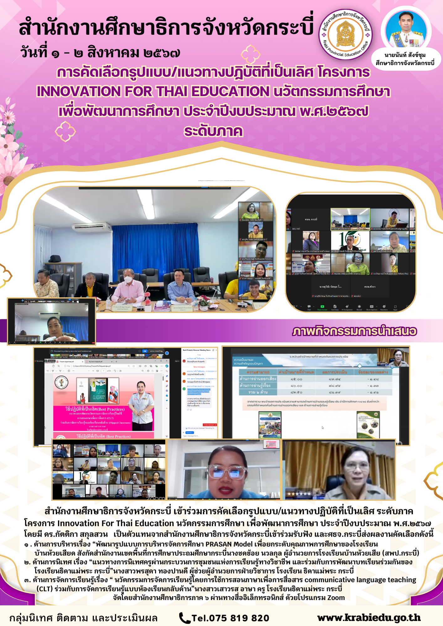 <div style='text-align:center;'>
						ชื่อไฟล์ : b2c5ff1b4f95d04acd4392f424c57c1d1_1721673830.png <a href='img/article/art_1722777237/image/g/b2c5ff1b4f95d04acd4392f424c57c1d1_1721673830.png' target='_blank' style='color:$FFF !important;' download>Download</a></div>