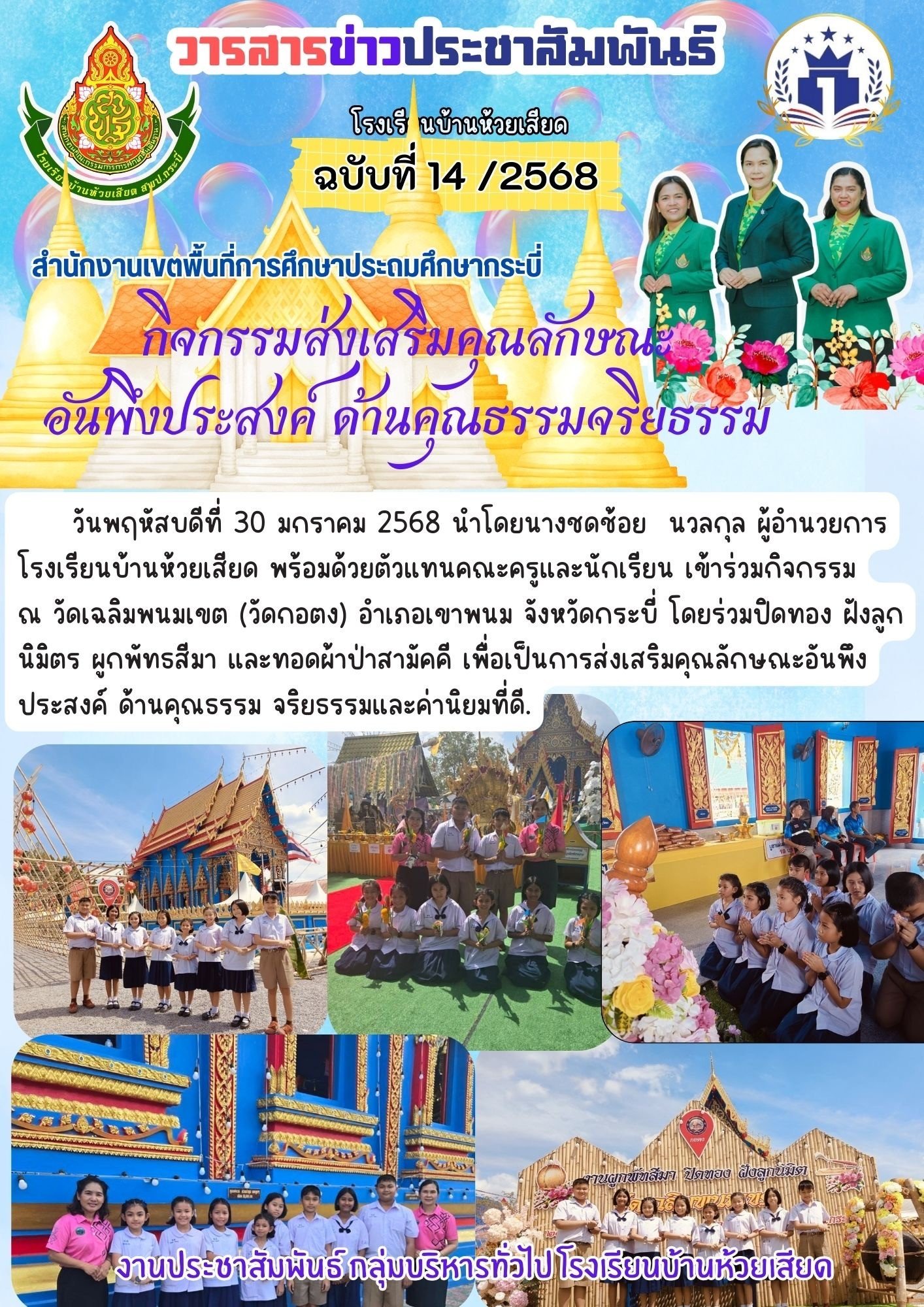 <div style='text-align:center;'>
						ชื่อไฟล์ : 75f56dbffad349ab974fd9ef8420e6d71_805684982.jpg <a href='img/article/art_1751191889/image/g/75f56dbffad349ab974fd9ef8420e6d71_805684982.jpg' target='_blank' style='color:$FFF !important;' download>Download</a></div>