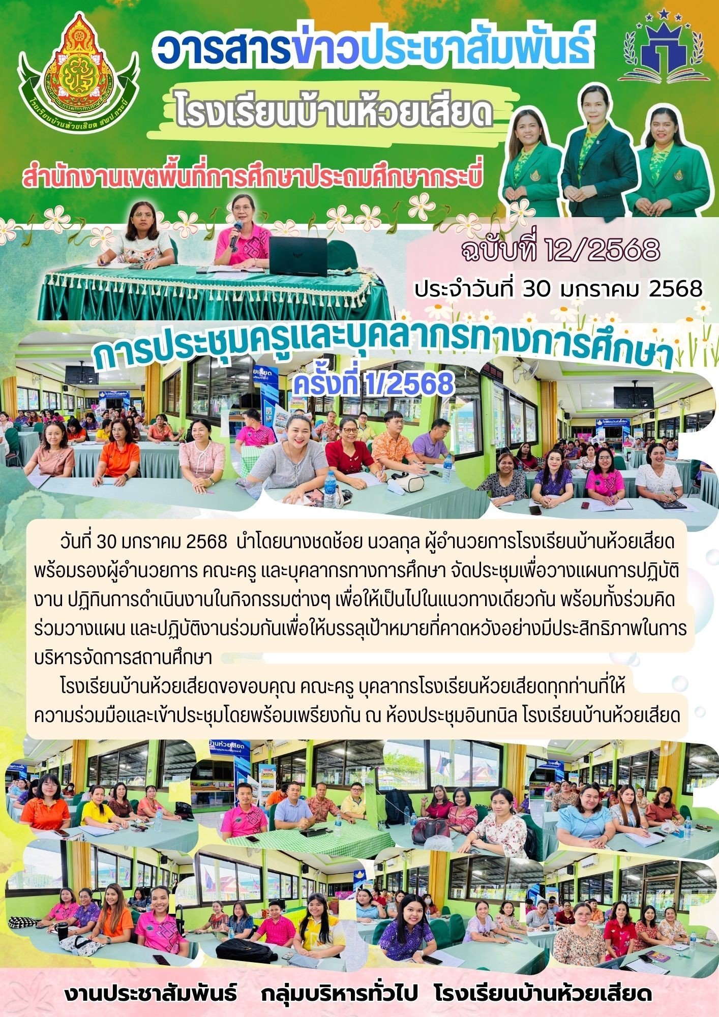 <div style='text-align:center;'>
						ชื่อไฟล์ : d05b3a0152c9be7b3e4e504806cacb311_3306814413.jpg <a href='img/article/art_1751192184/image/g/d05b3a0152c9be7b3e4e504806cacb311_3306814413.jpg' target='_blank' style='color:$FFF !important;' download>Download</a></div>