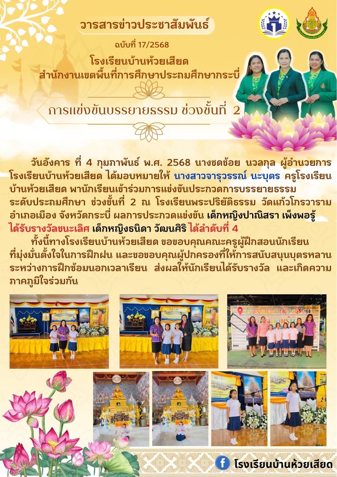 <div style='text-align:center;'>
						ชื่อไฟล์ : 8d1c765ba6dab5d01d75576b35ab0d861_3785965110.jpg <a href='img/article/art_1751193585/image/g/8d1c765ba6dab5d01d75576b35ab0d861_3785965110.jpg' target='_blank' style='color:$FFF !important;' download>Download</a></div>