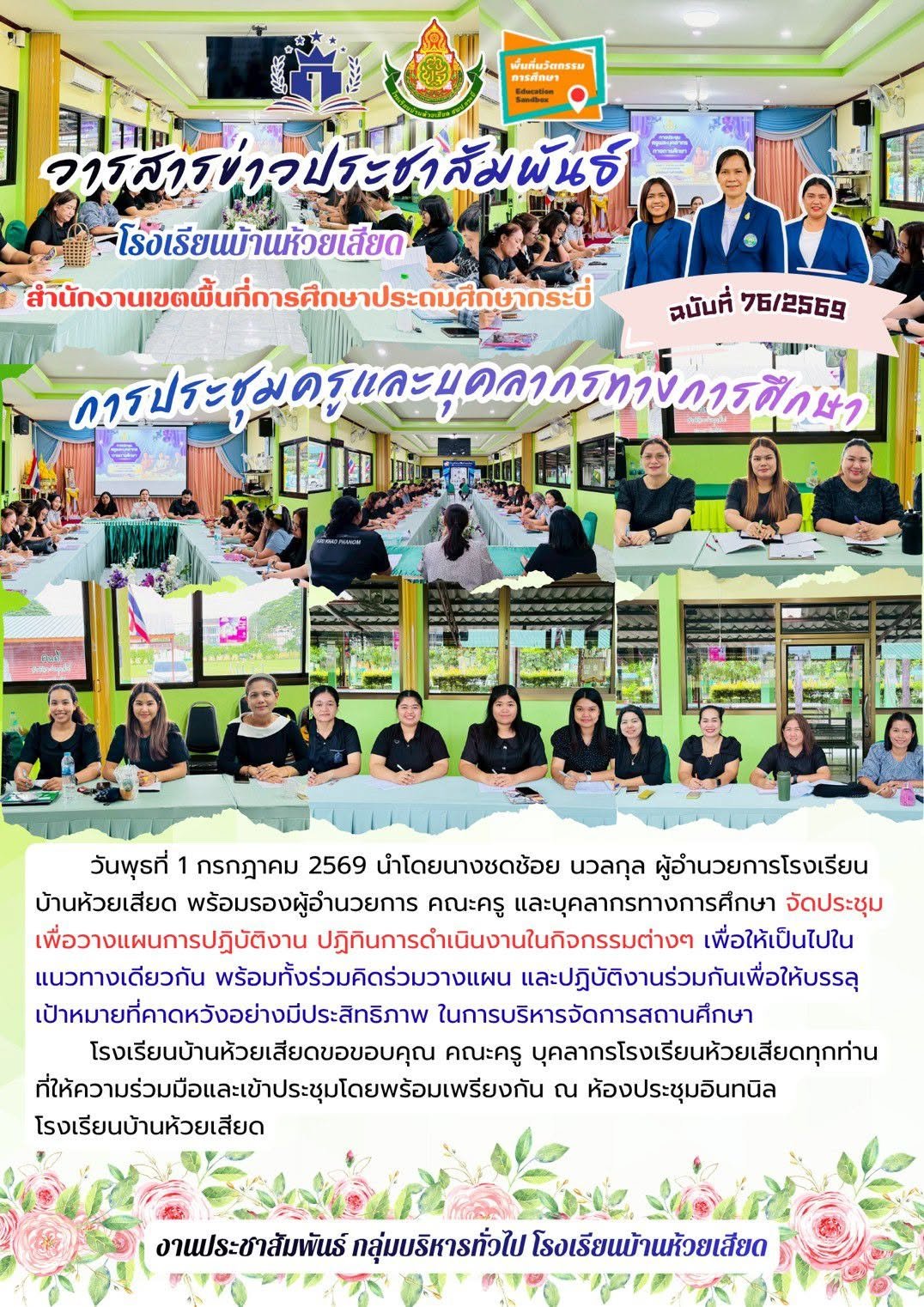 <div style='text-align:center;'>
						ชื่อไฟล์ : 6db01fd8ea907cff1af386974c5856591_1692053702.jpg <a href='img/article/art_1785941234/image/g/6db01fd8ea907cff1af386974c5856591_1692053702.jpg' target='_blank' style='color:$FFF !important;' download>Download</a></div>